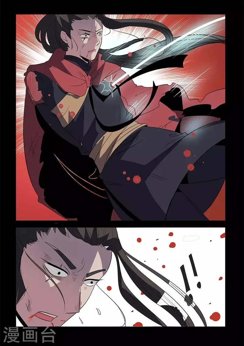 第116话 以血示警 第11页