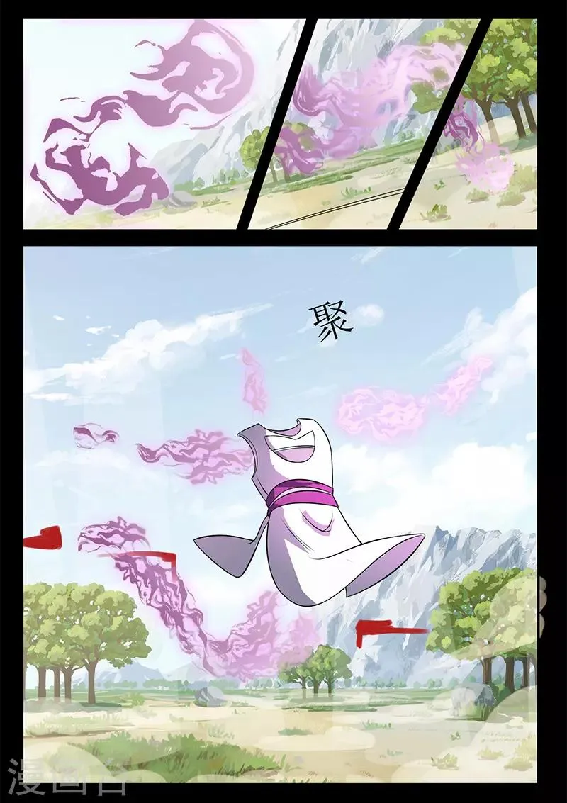 第117话 姬湘赶来 第7页