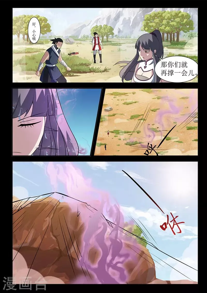 第118话 退为上策 第3页