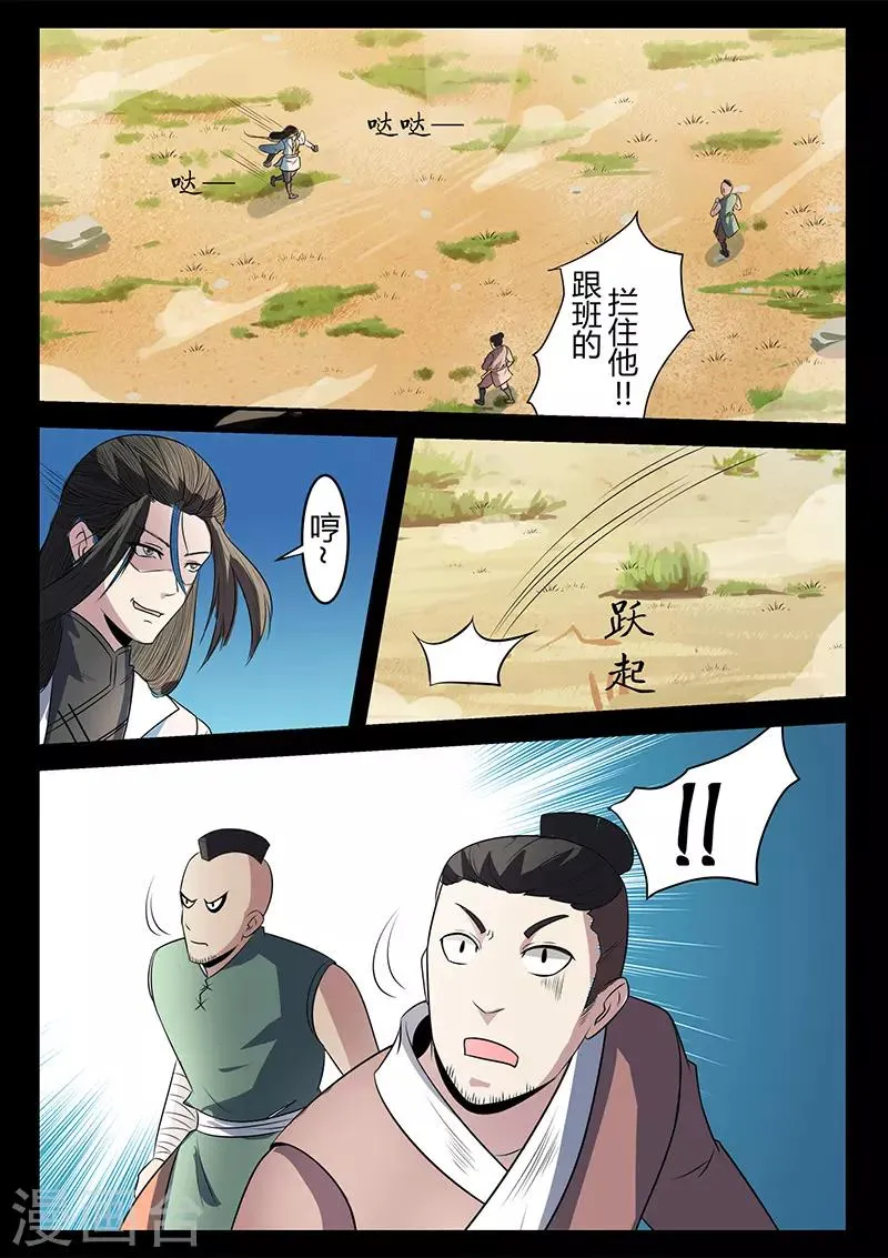 第118话 退为上策 第11页