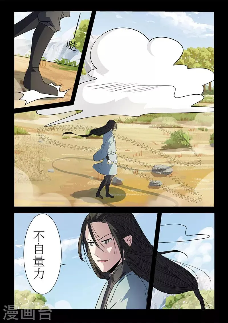 第119话 大难不死必有后福 第3页