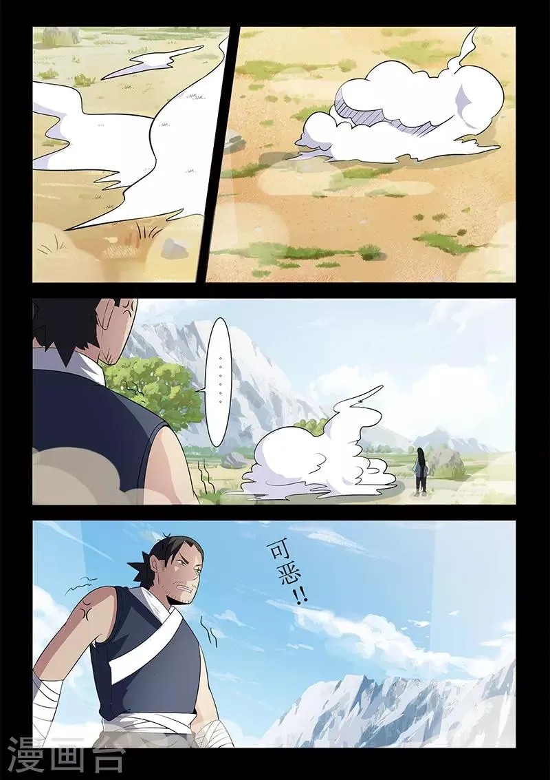 第119话 大难不死必有后福 第4页