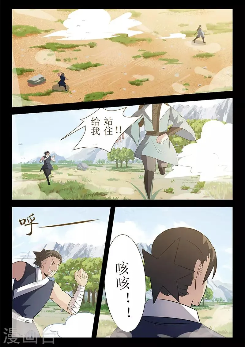 第119话 大难不死必有后福 第6页