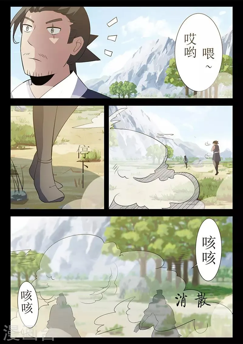第119话 大难不死必有后福 第7页