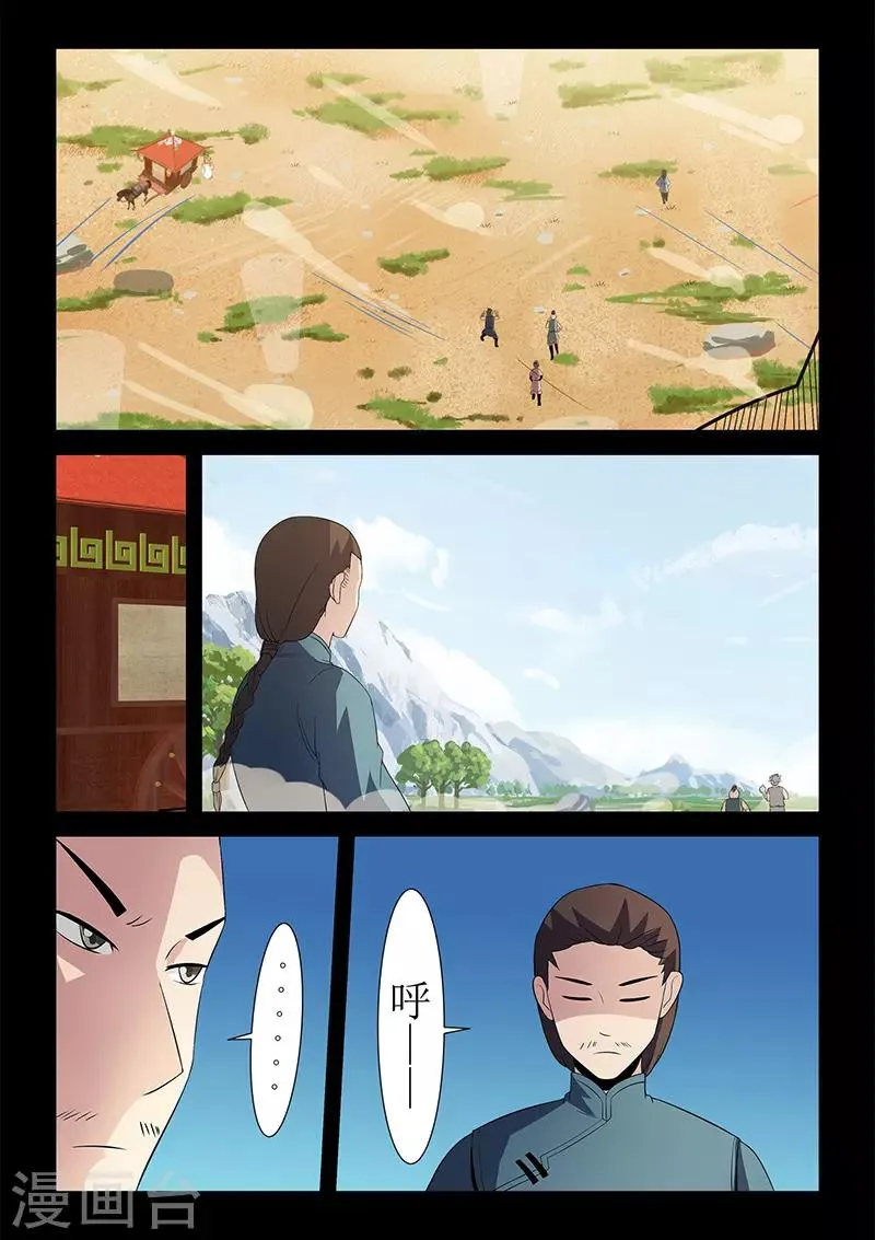 第119话 大难不死必有后福 第10页