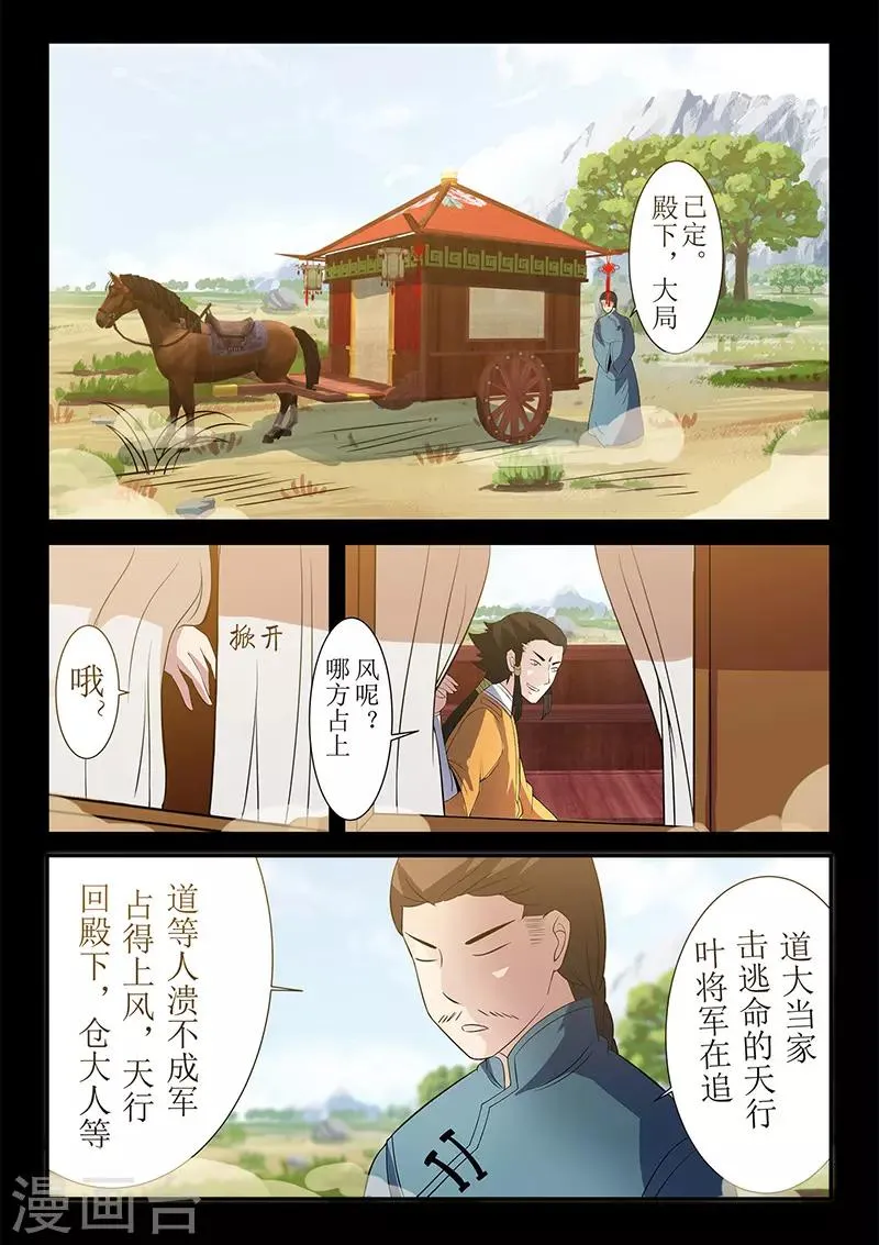 第119话 大难不死必有后福 第11页