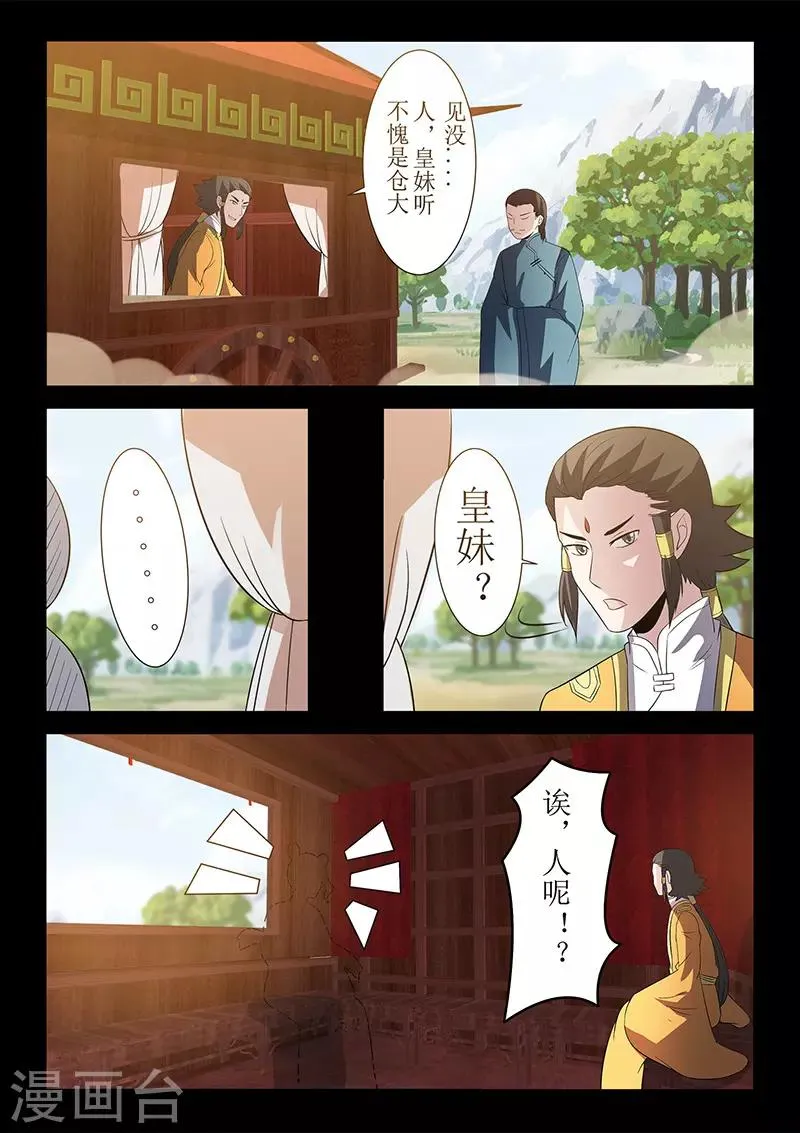 第119话 大难不死必有后福 第12页