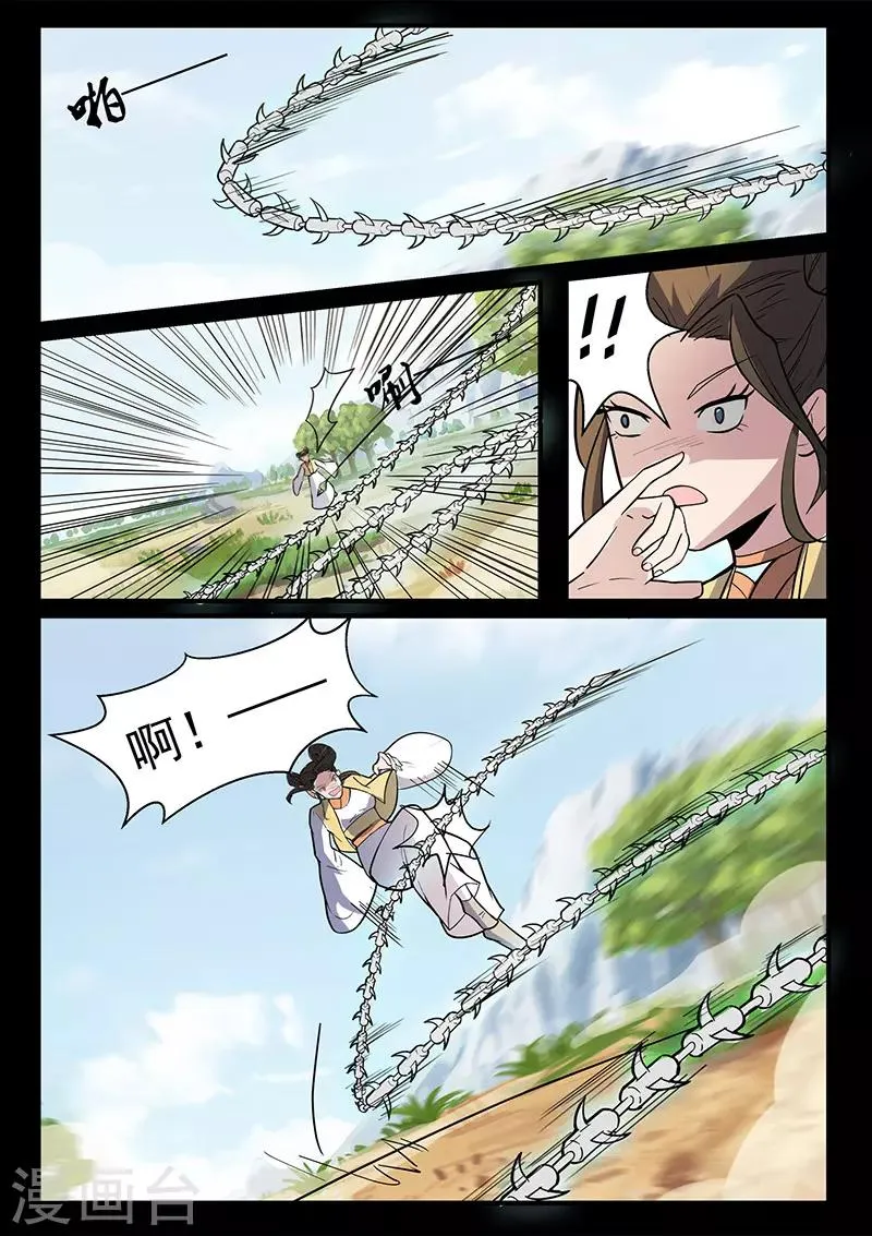 第120话 公主出手 第12页