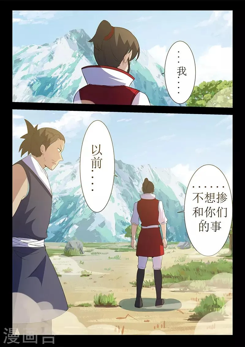 第123话 追击 第1页