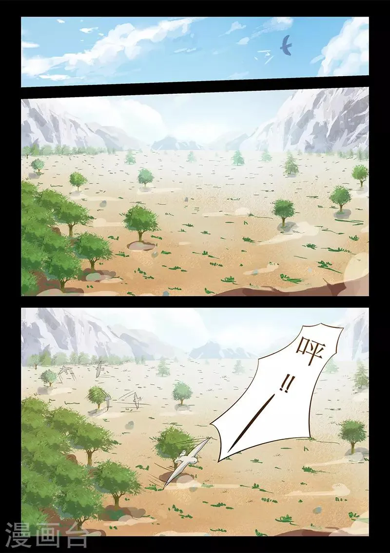 第123话 追击 第11页