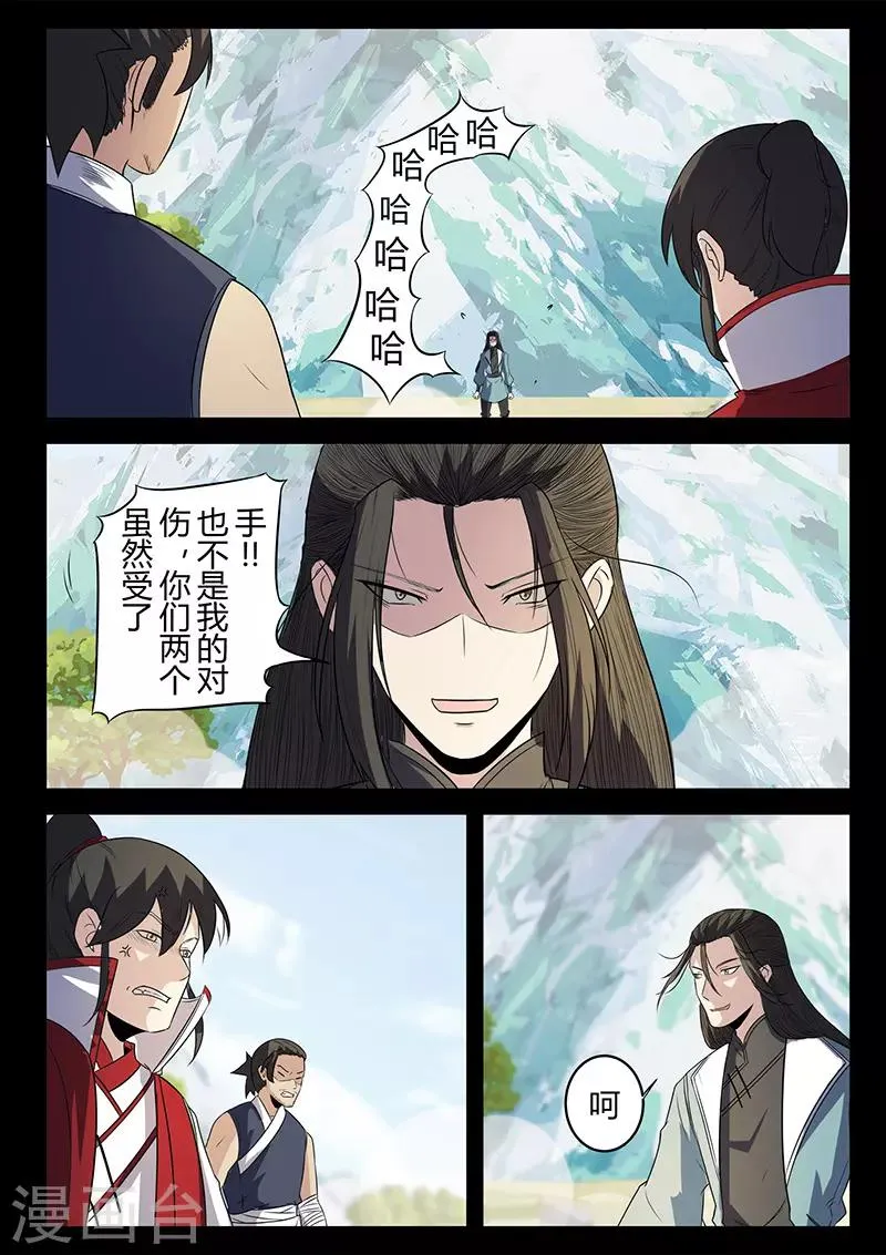 第124话 围剿 第2页