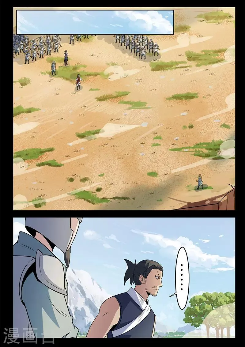 第125话 熊出没 第1页
