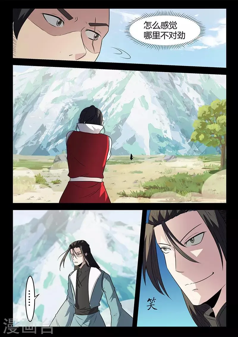 第125话 熊出没 第2页