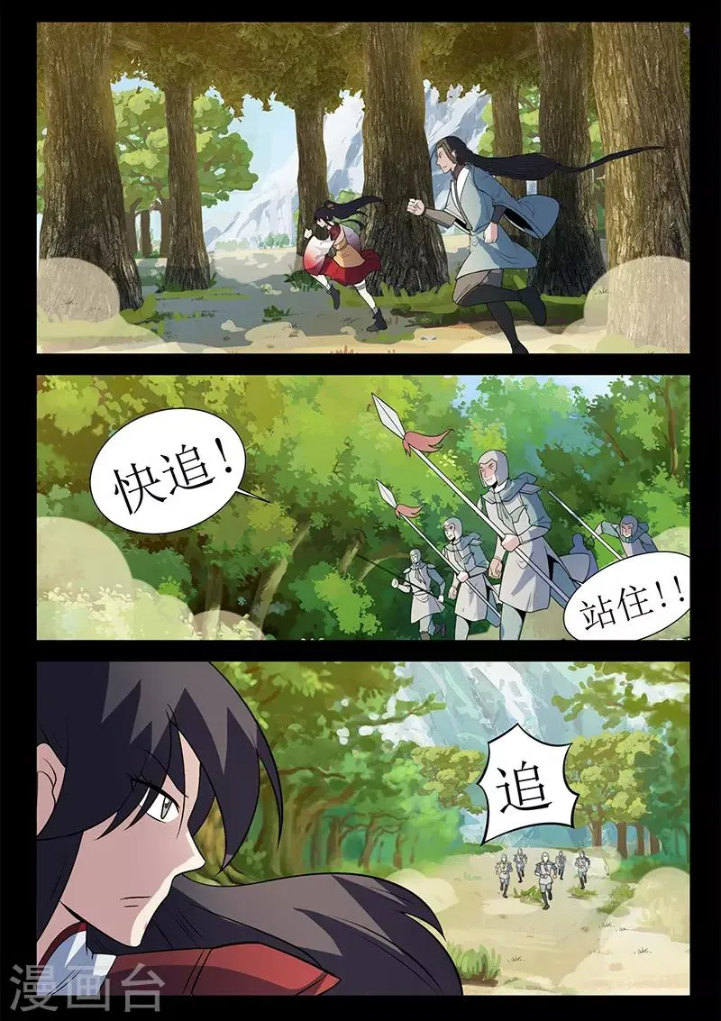 第126话 关鹤解围 第10页