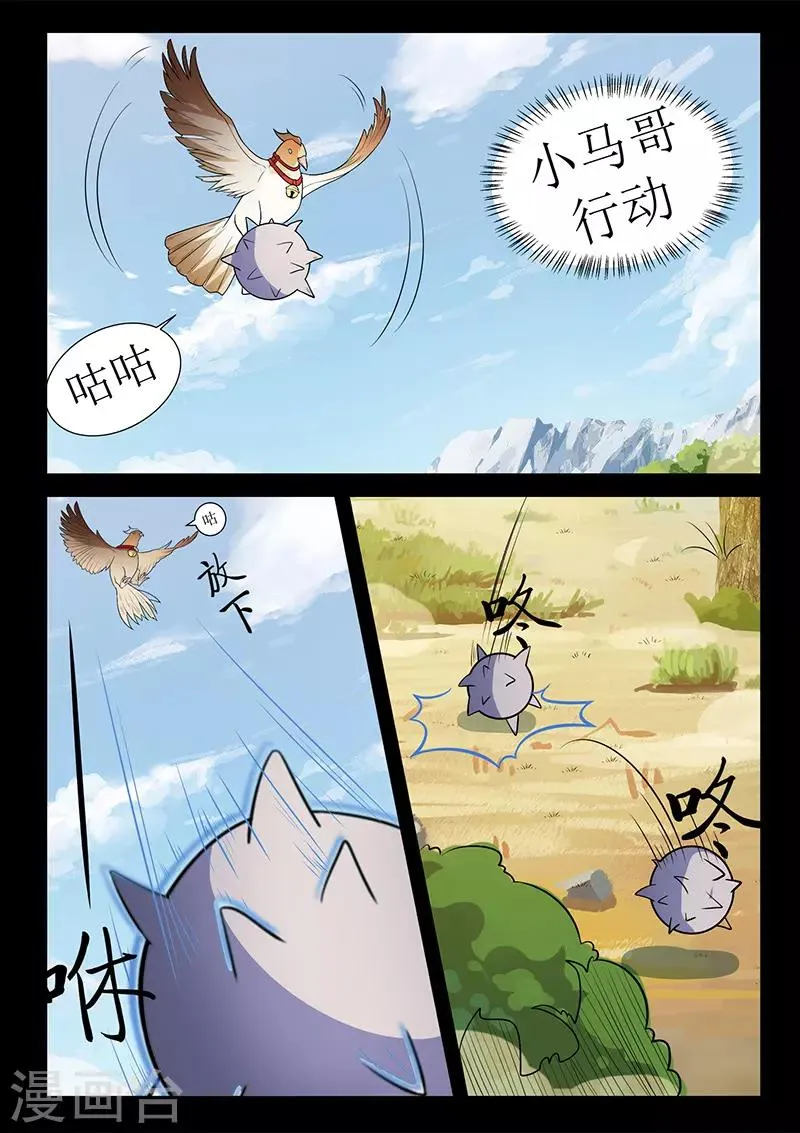 第126话 关鹤解围 第12页