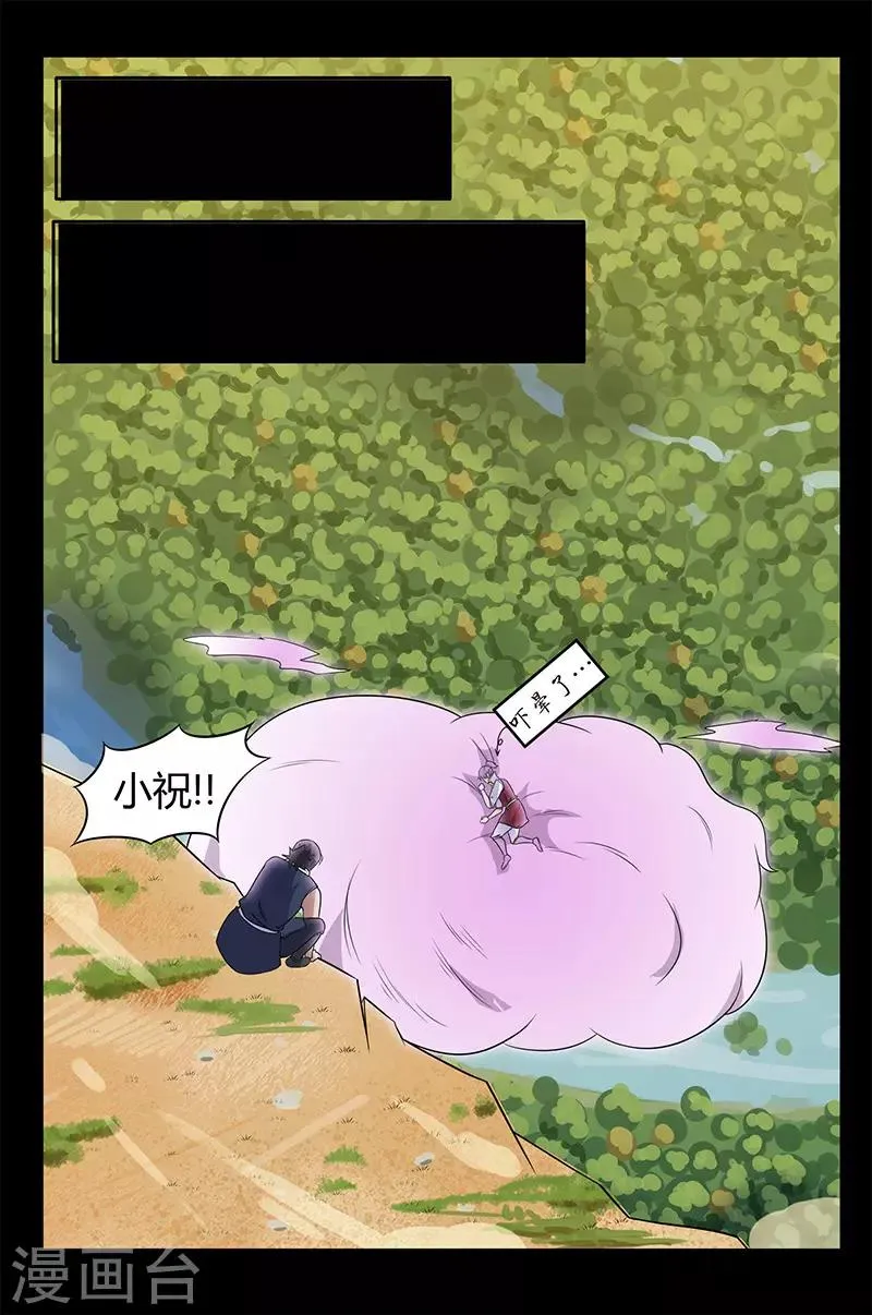 第128话 没有仙丹 第4页