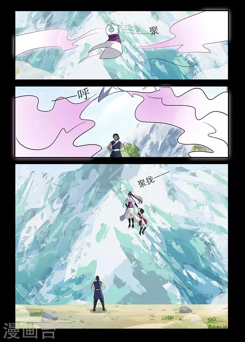 第128话 没有仙丹 第5页
