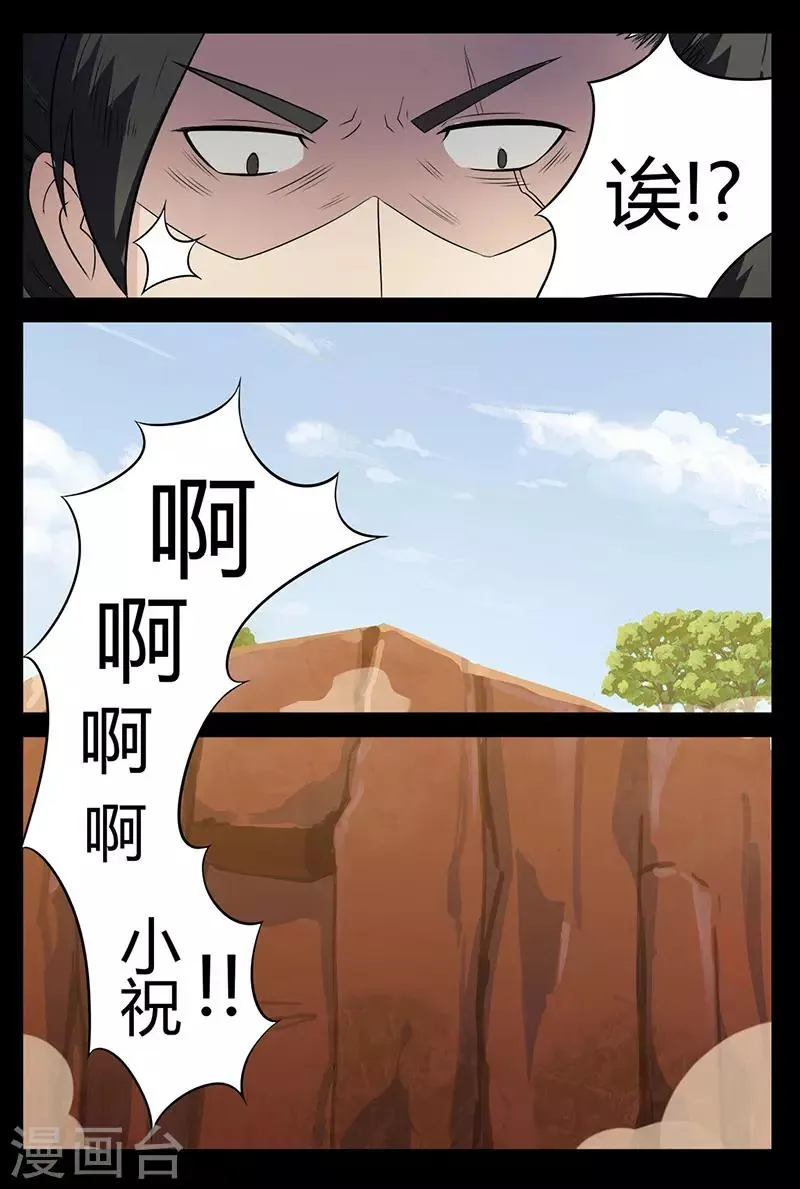 第128话 没有仙丹 第8页