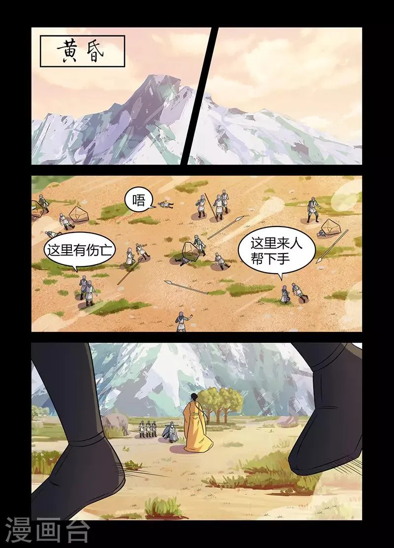 第128话 没有仙丹 第9页