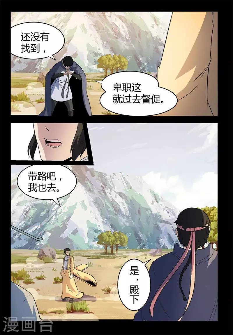 第128话 没有仙丹 第12页
