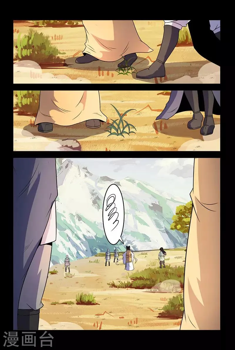 第129话 搜救 第1页