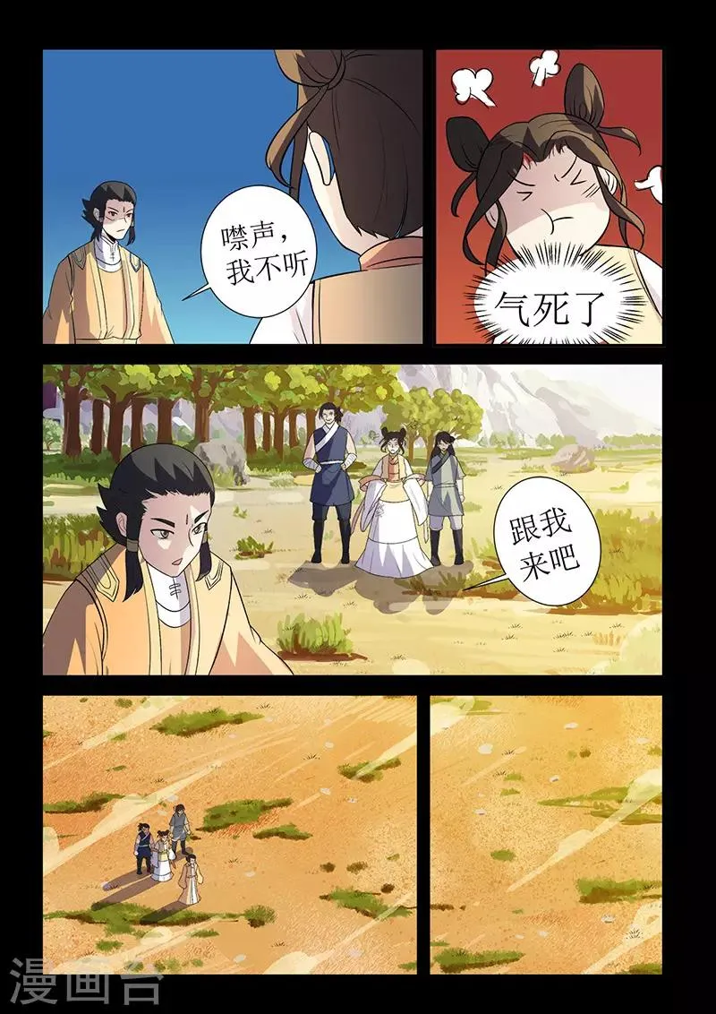 第130话 颜直苏醒 第1页