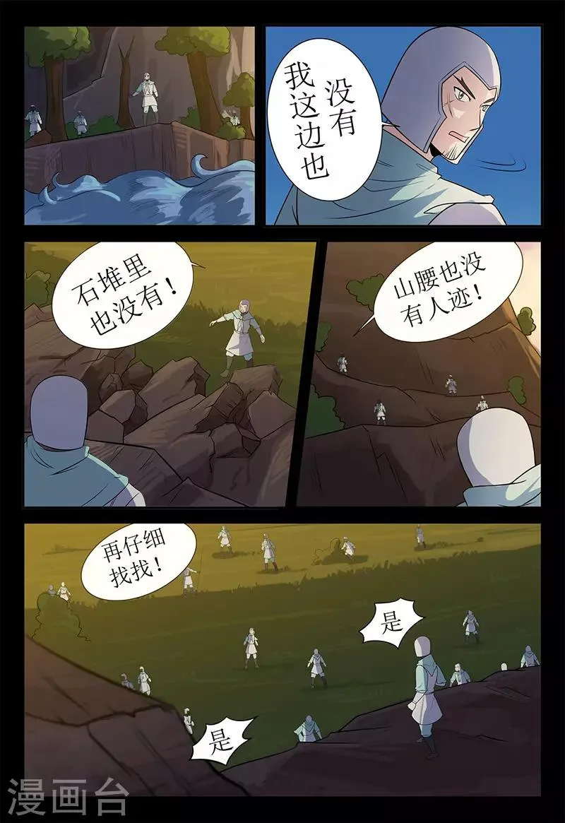 第130话 颜直苏醒 第4页
