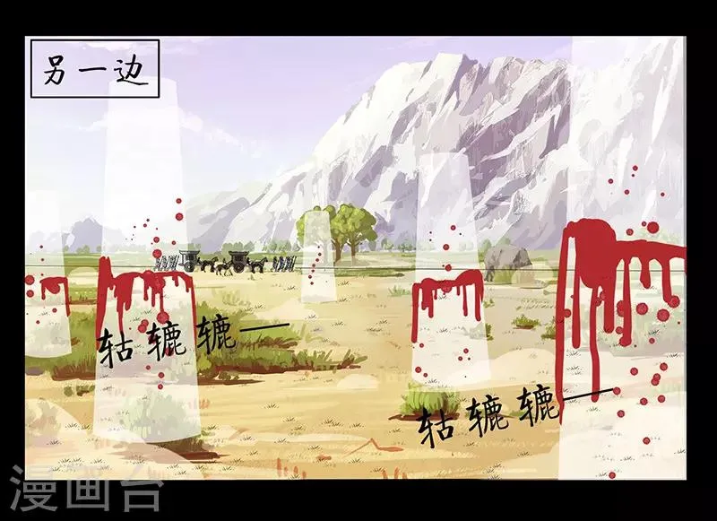 第130话 颜直苏醒 第6页