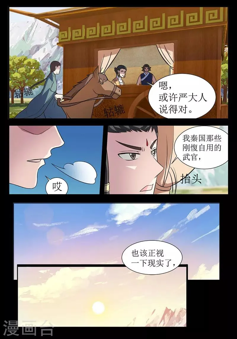 第130话 颜直苏醒 第9页