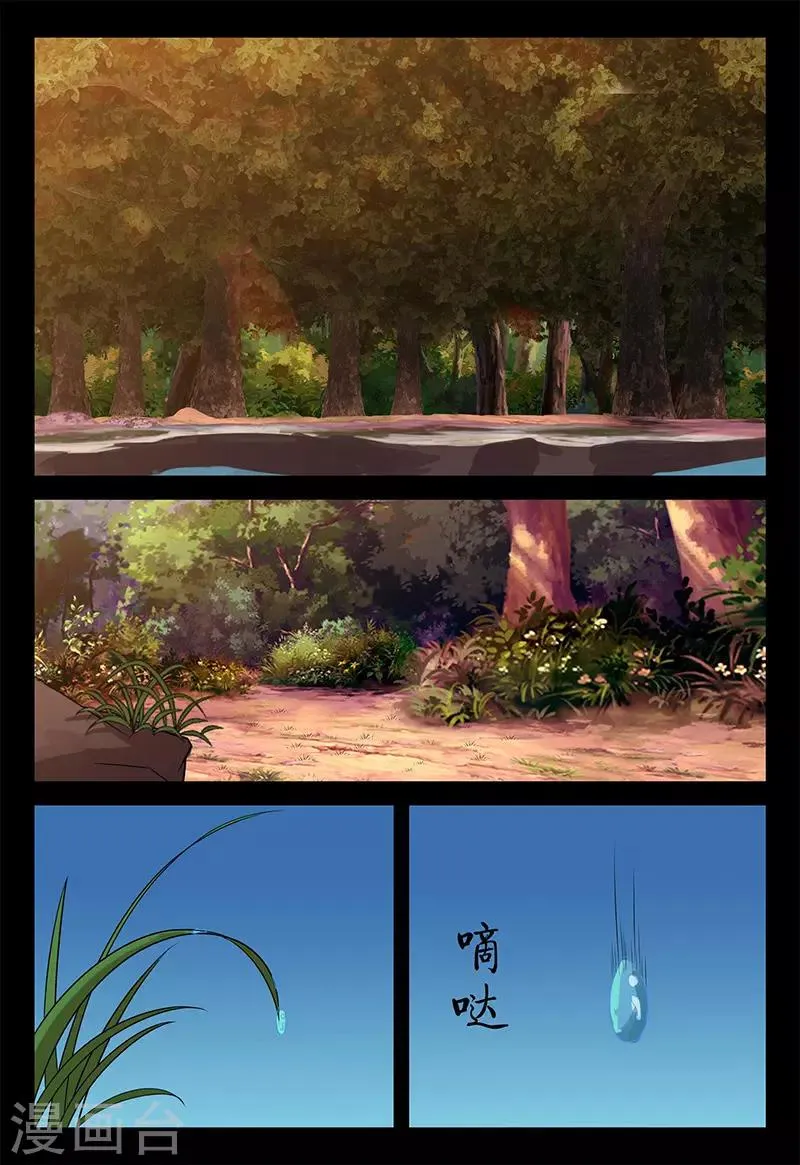 第130话 颜直苏醒 第11页