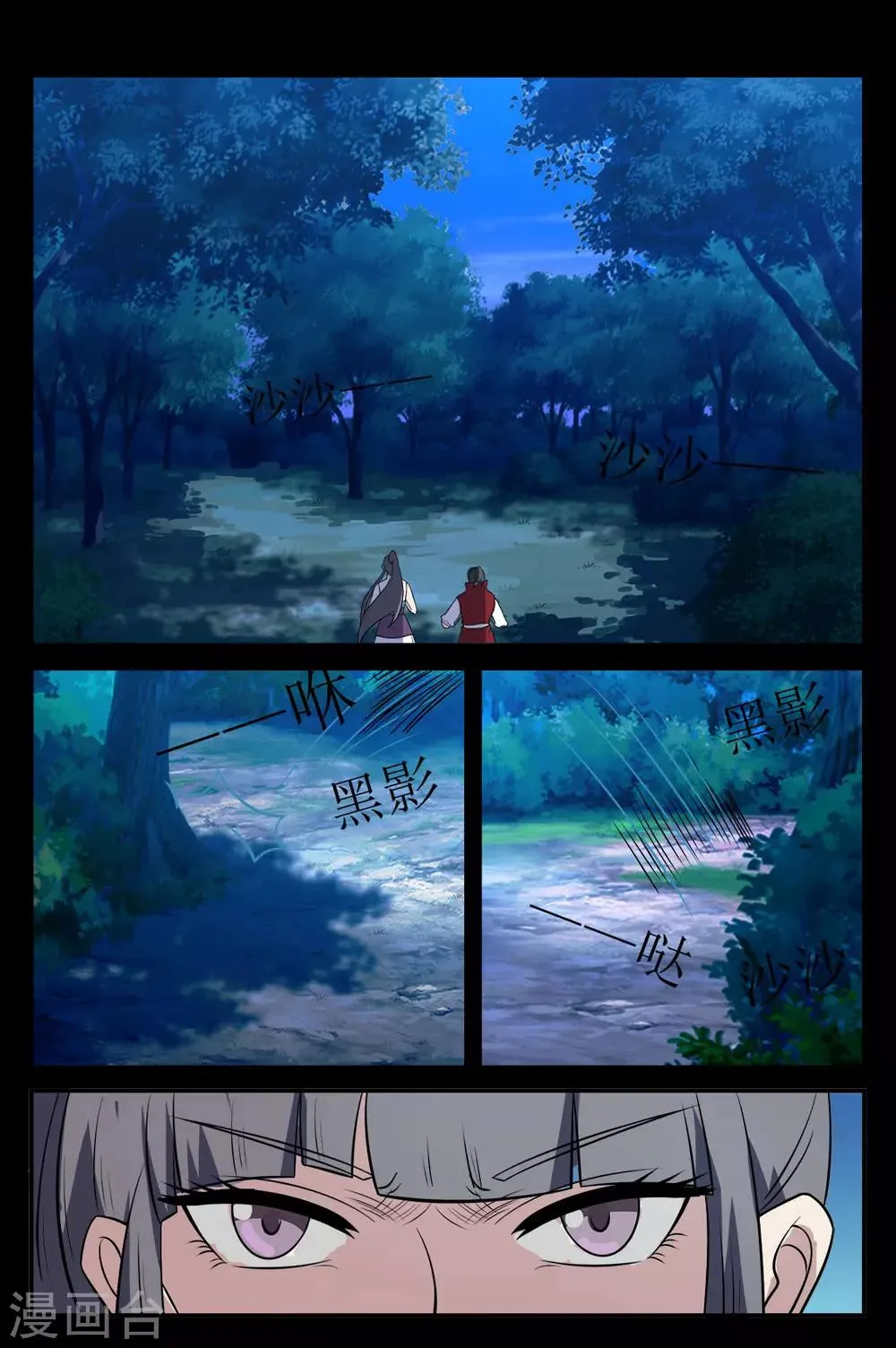 第132话 突袭1 第6页