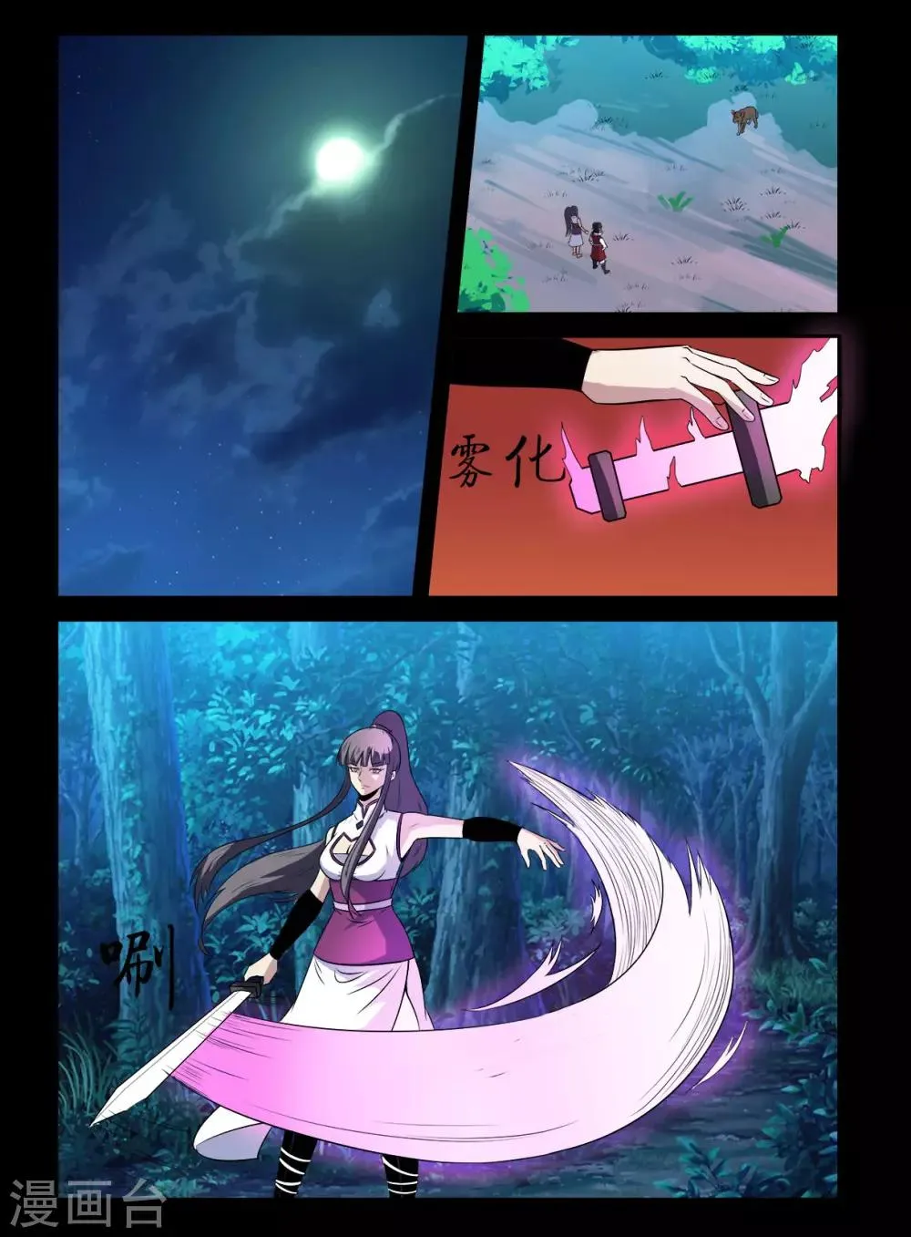 第132话 突袭1 第10页