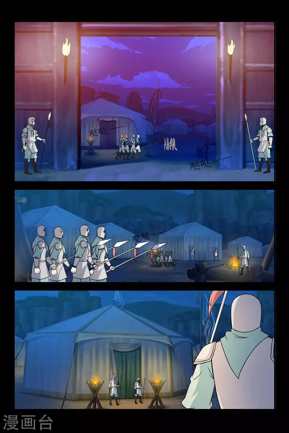 第133话 突袭2 第10页