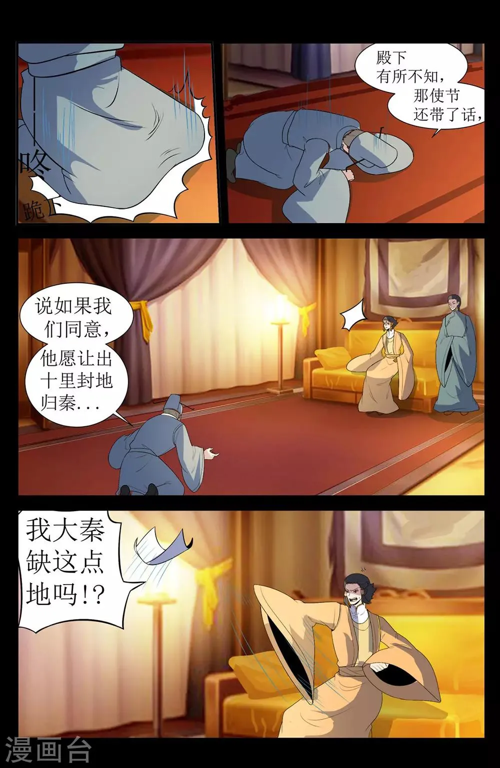 第134话 仙丹矿洞 第8页