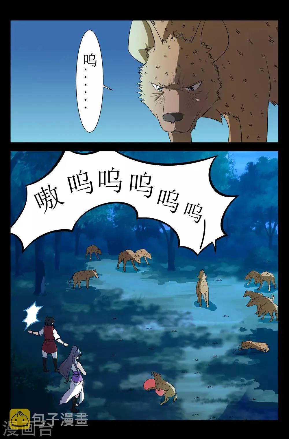 第136话 获救 第1页