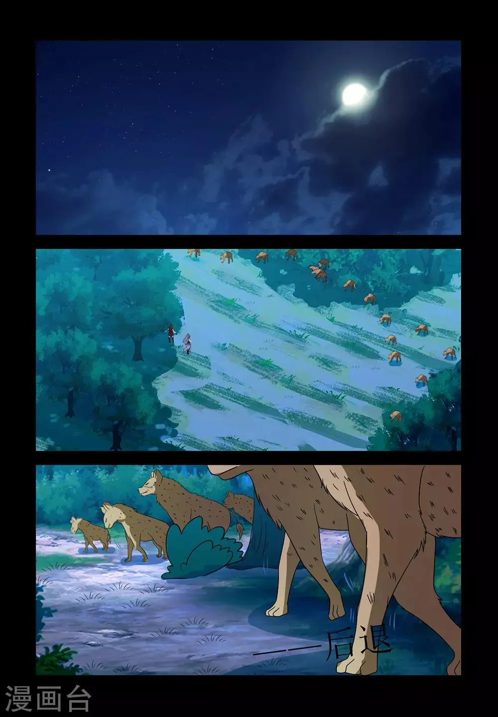 第136话 获救 第2页