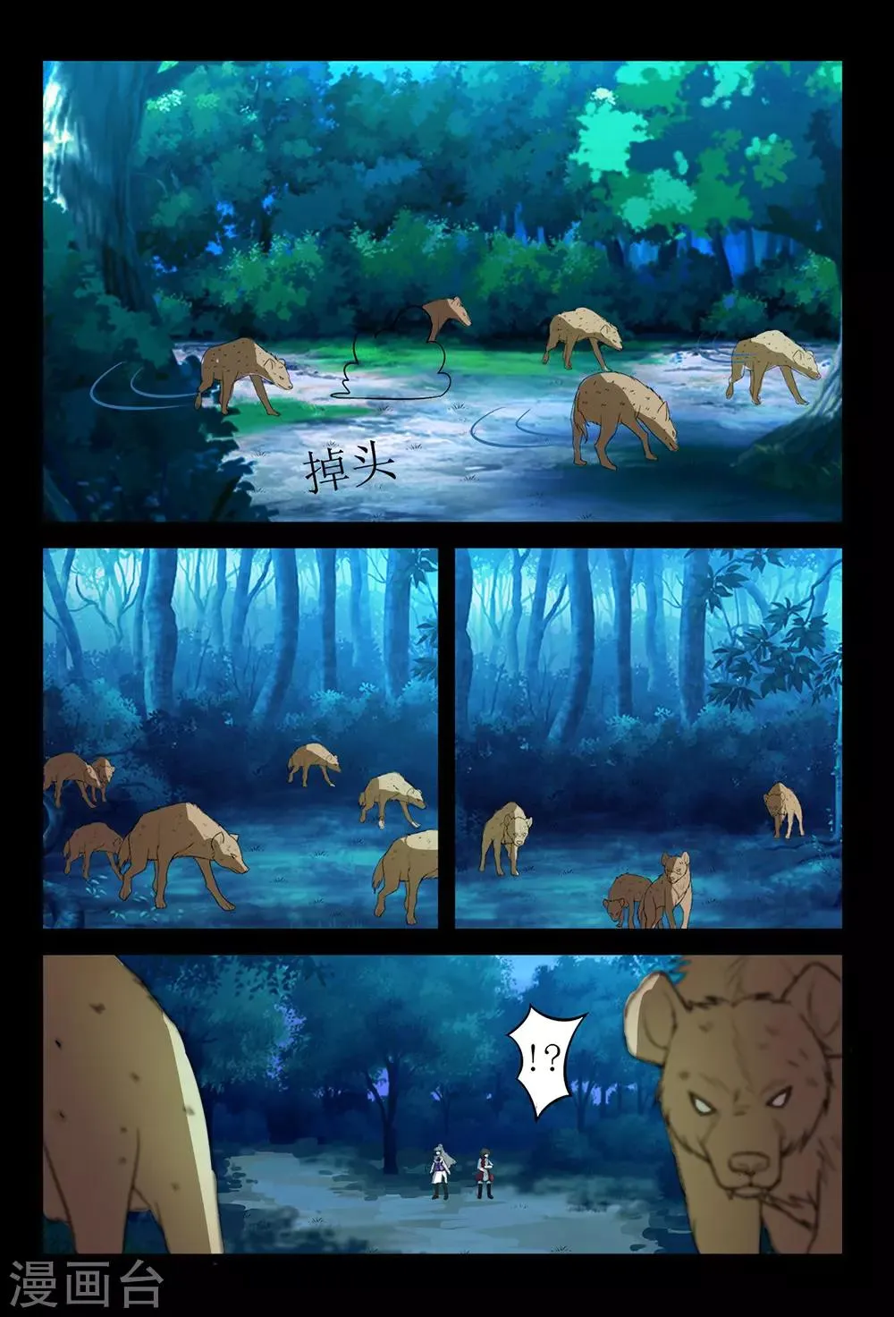 第136话 获救 第3页