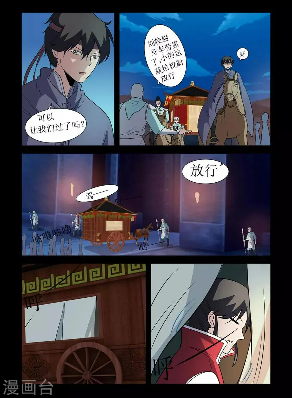 第138话 替身 第1页