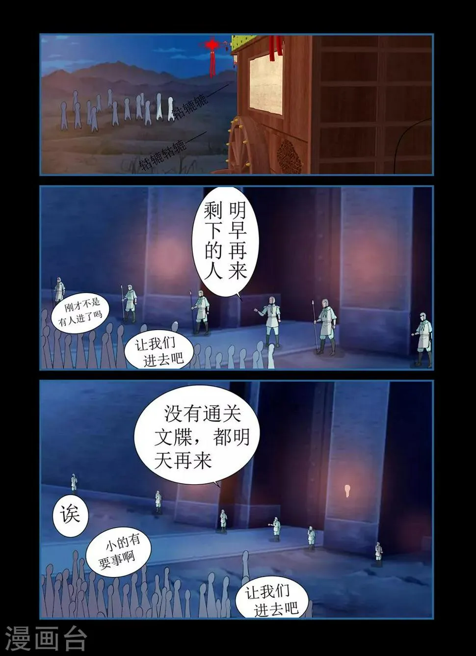 第138话 替身 第2页