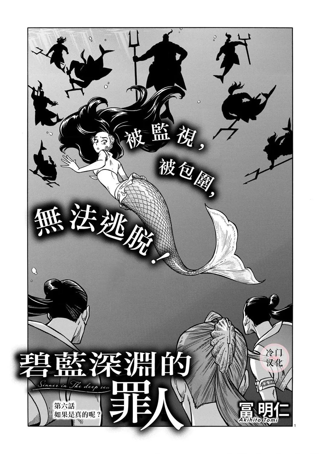 第06话 第1页