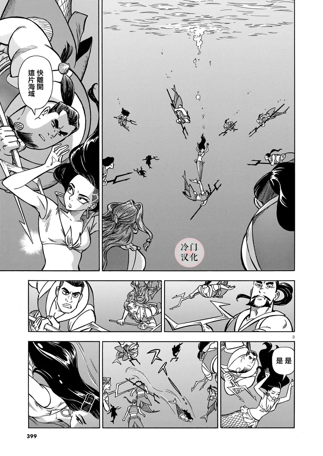 第06话 第3页