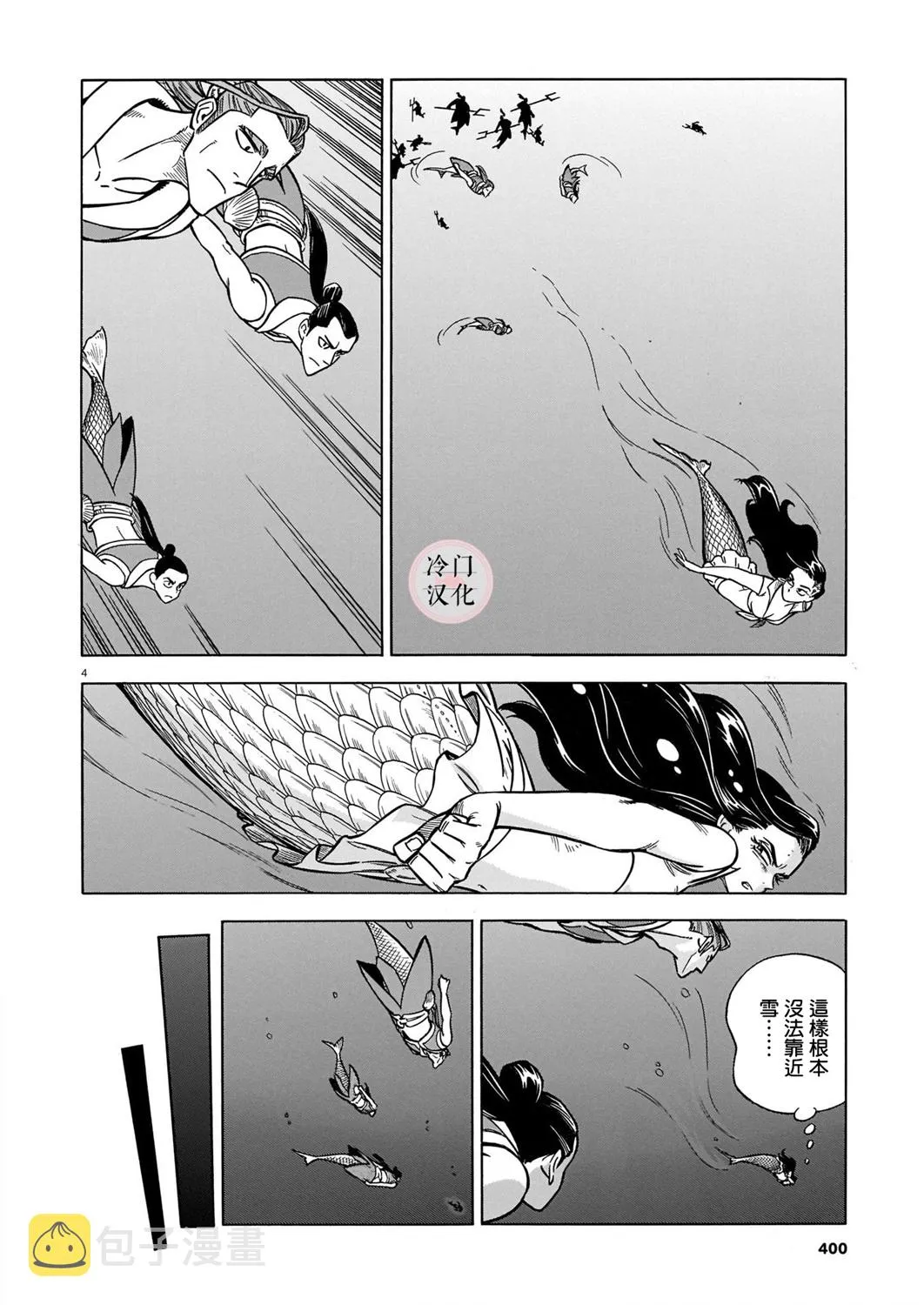 第06话 第4页