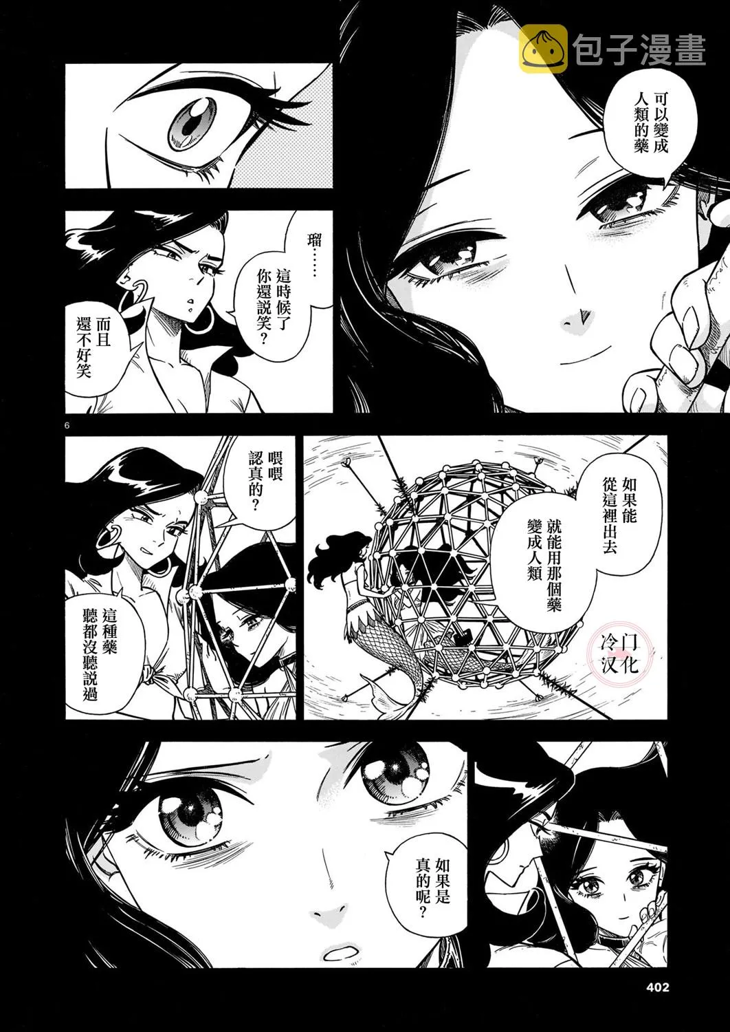 第06话 第6页