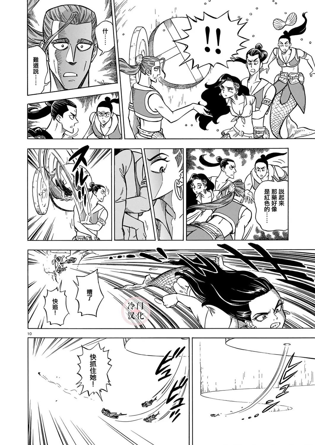 第06话 第10页