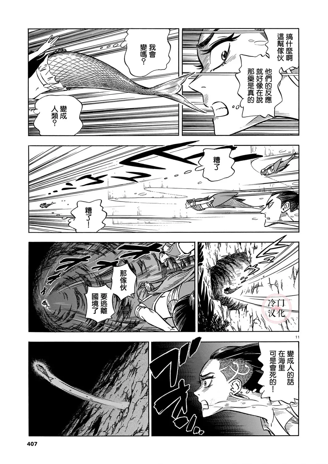 第06话 第11页