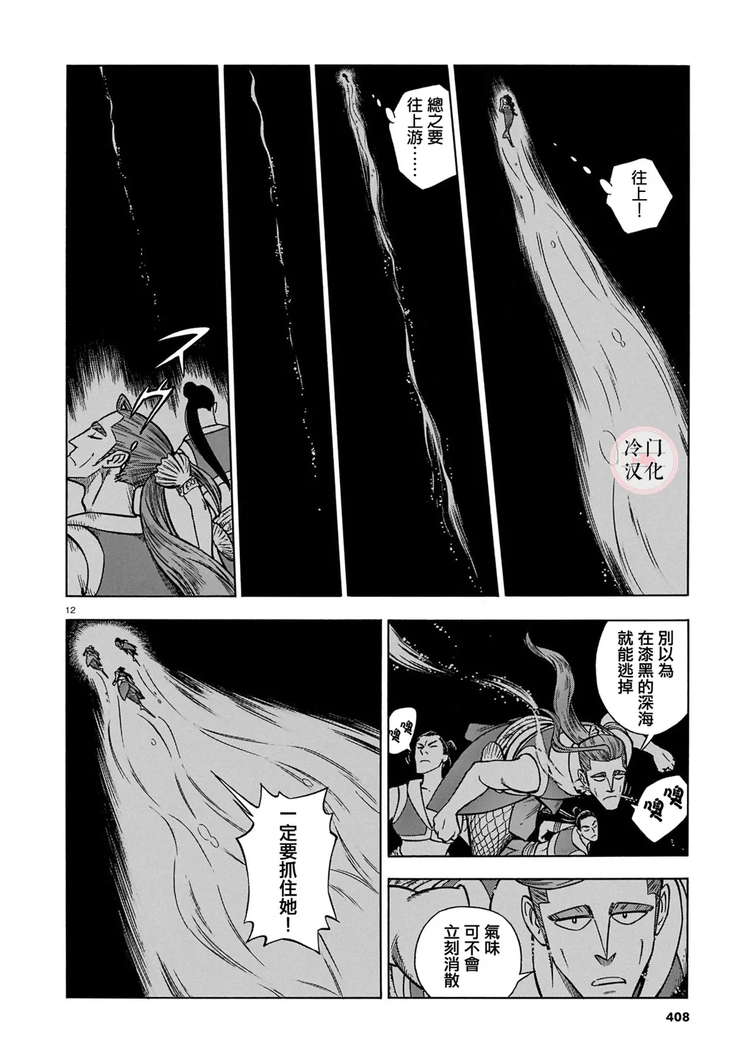 第06话 第12页