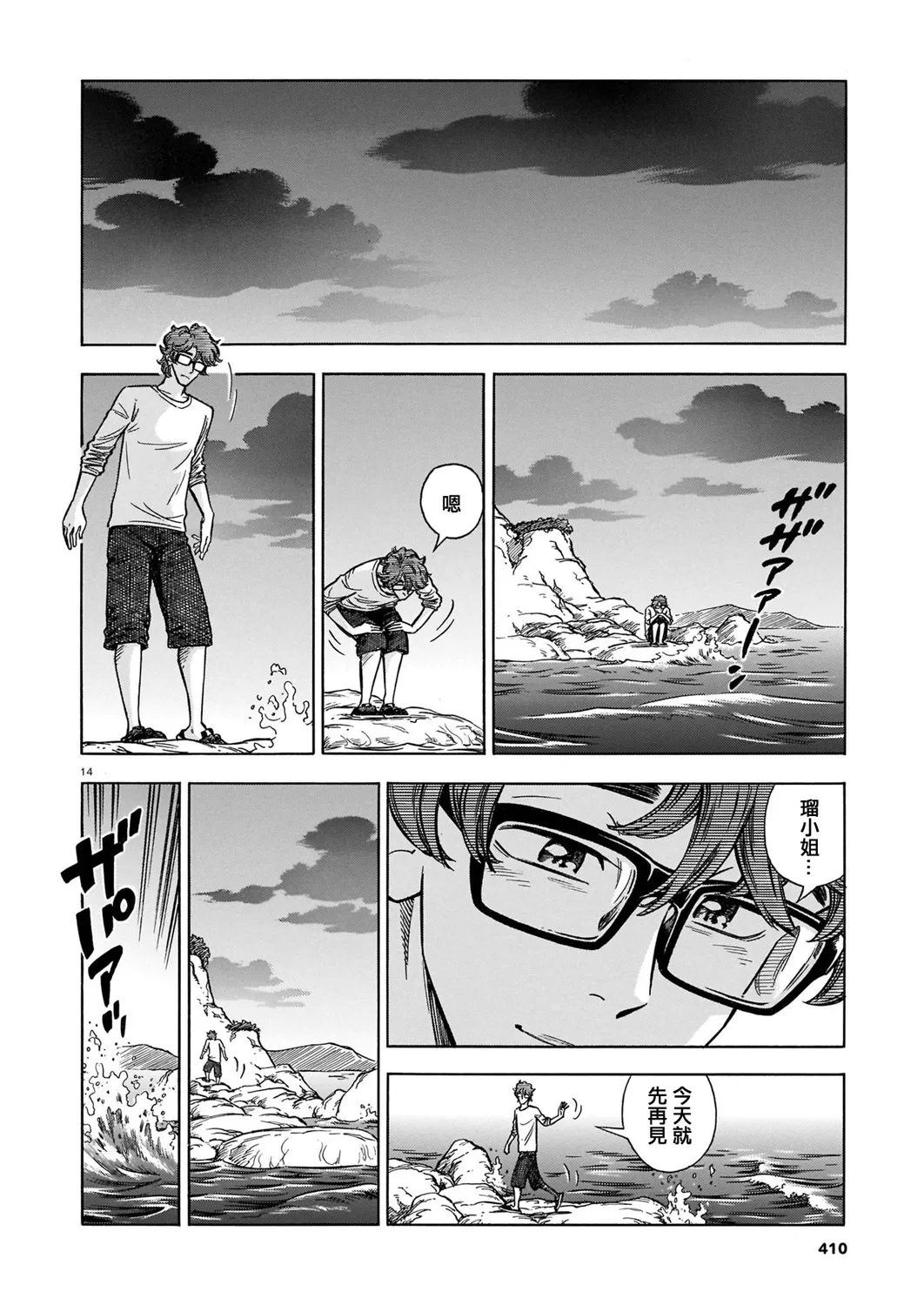 第06话 第14页