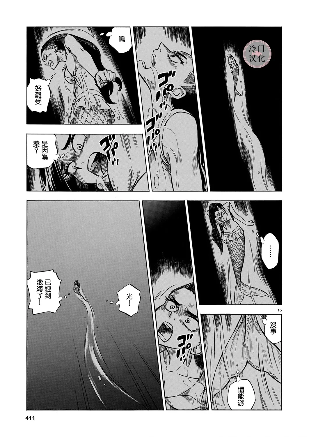 第06话 第15页