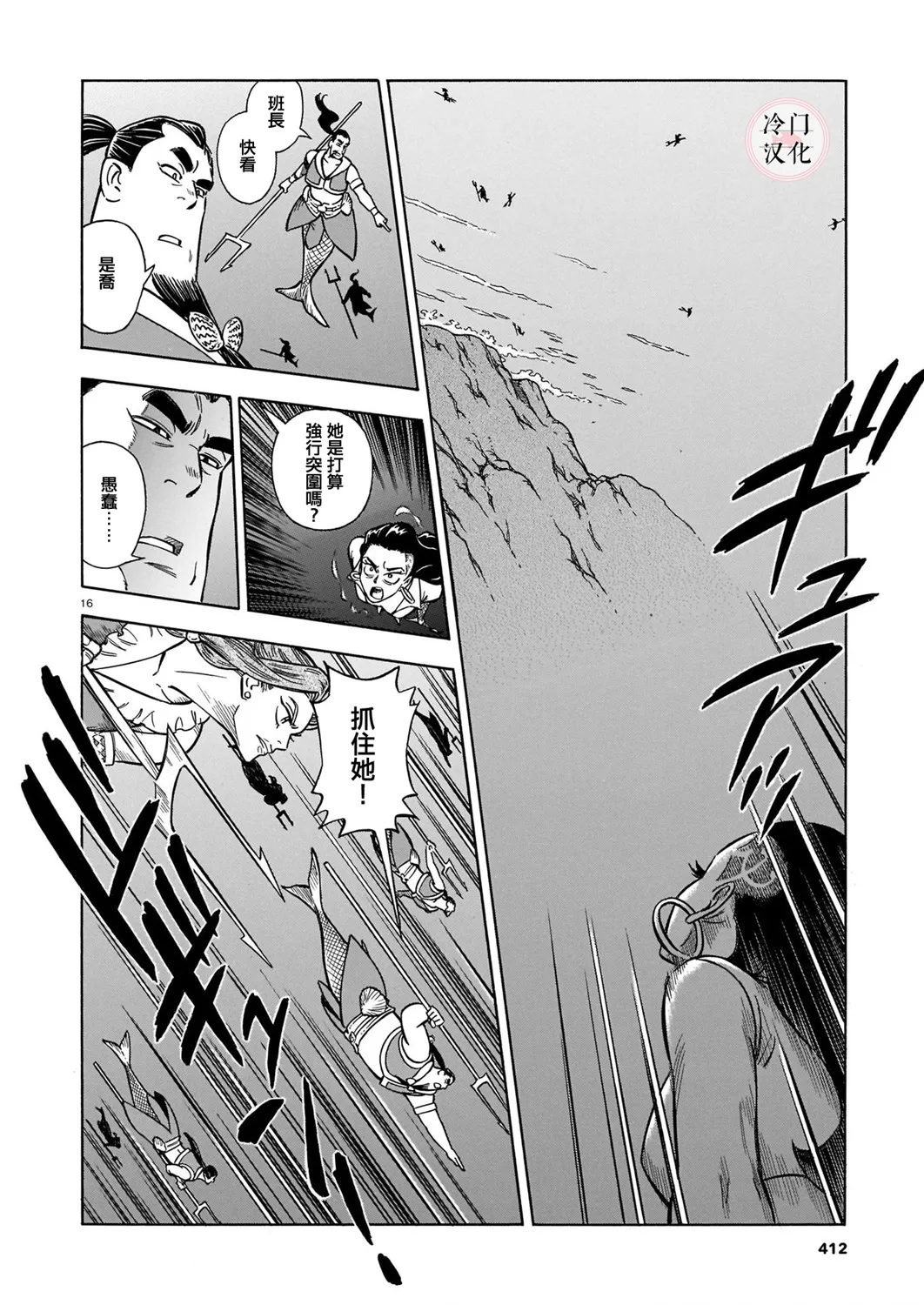 第06话 第16页