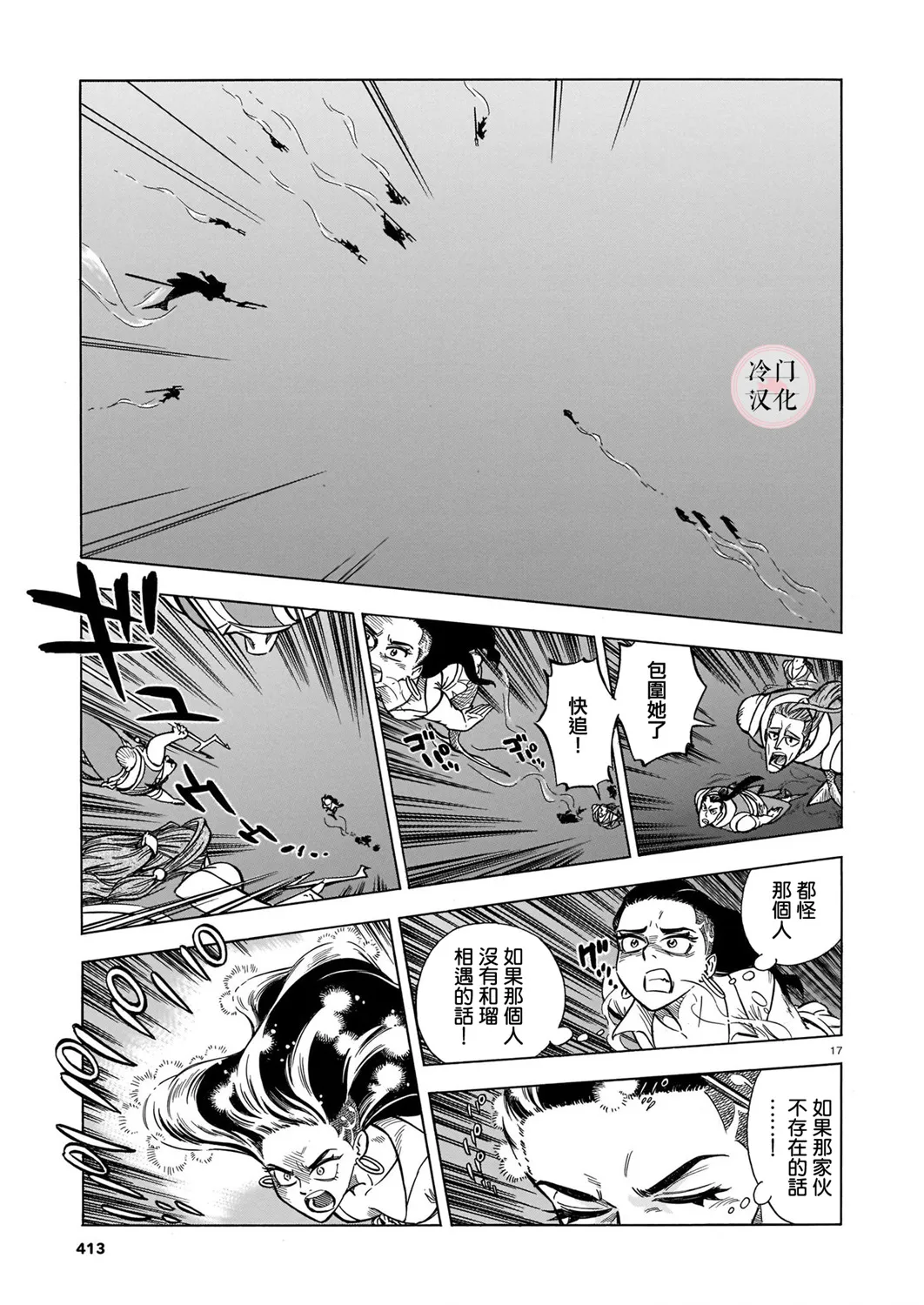 第06话 第17页